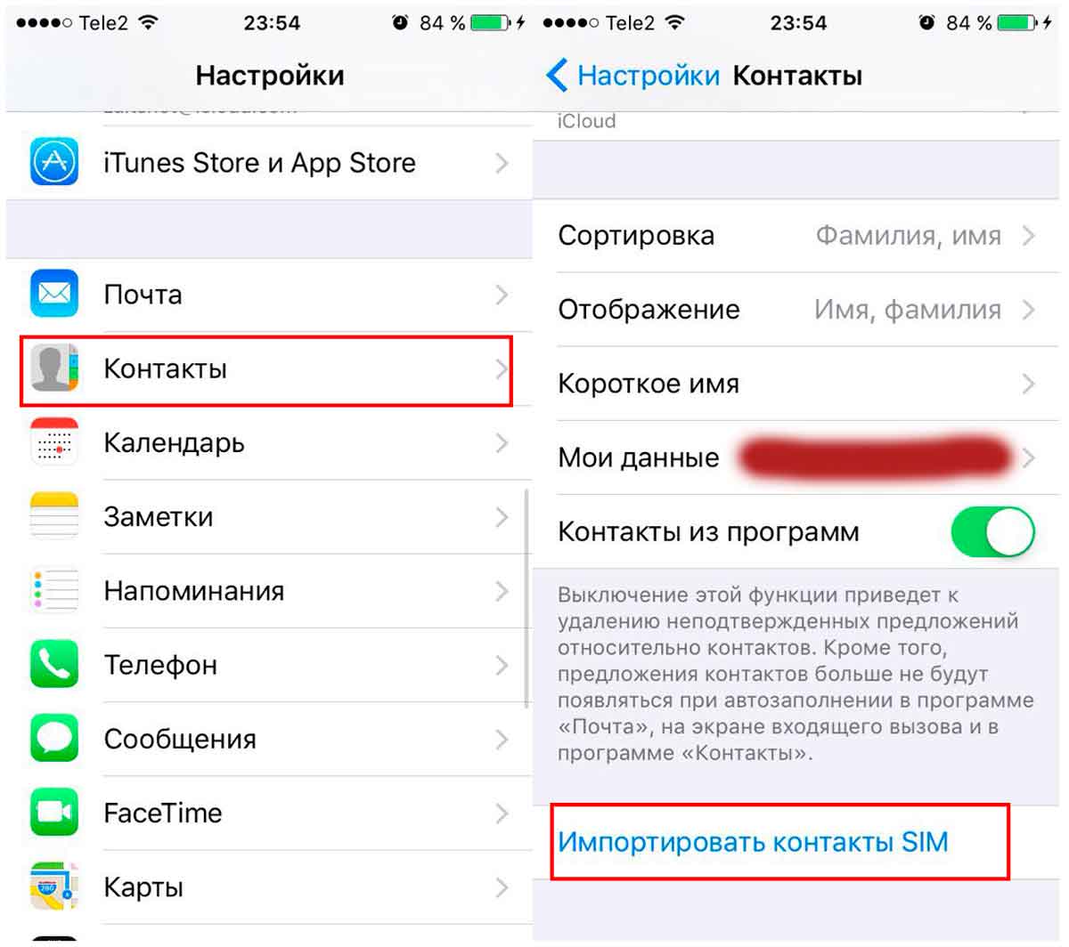 Сохранить iphone. Что такое импортировать контакты сим на айфоне. Импортировать контакты SIM на iphone. Перенос контактов с симки на айфон. Сохранение контактов на сим айфон.