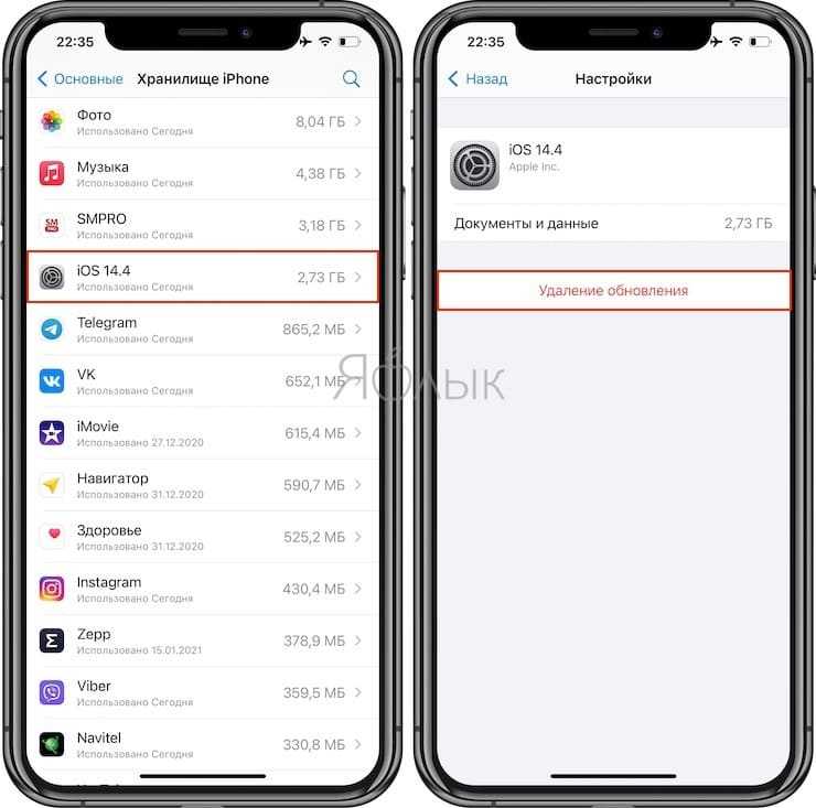 Можно ли удалить обновление на айфоне