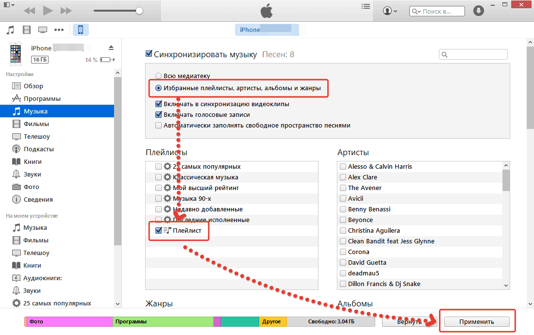 Топ-6 способов бесплатно скачать музыку на iphone (+отзывы)