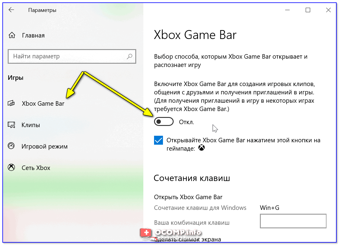 Как отключить xbox game. Как включить game Bar. Игровая панель Xbox в Windows 10. Как удалить Xbox game Bar. Как отключить Xbox game Bar в Windows 10.