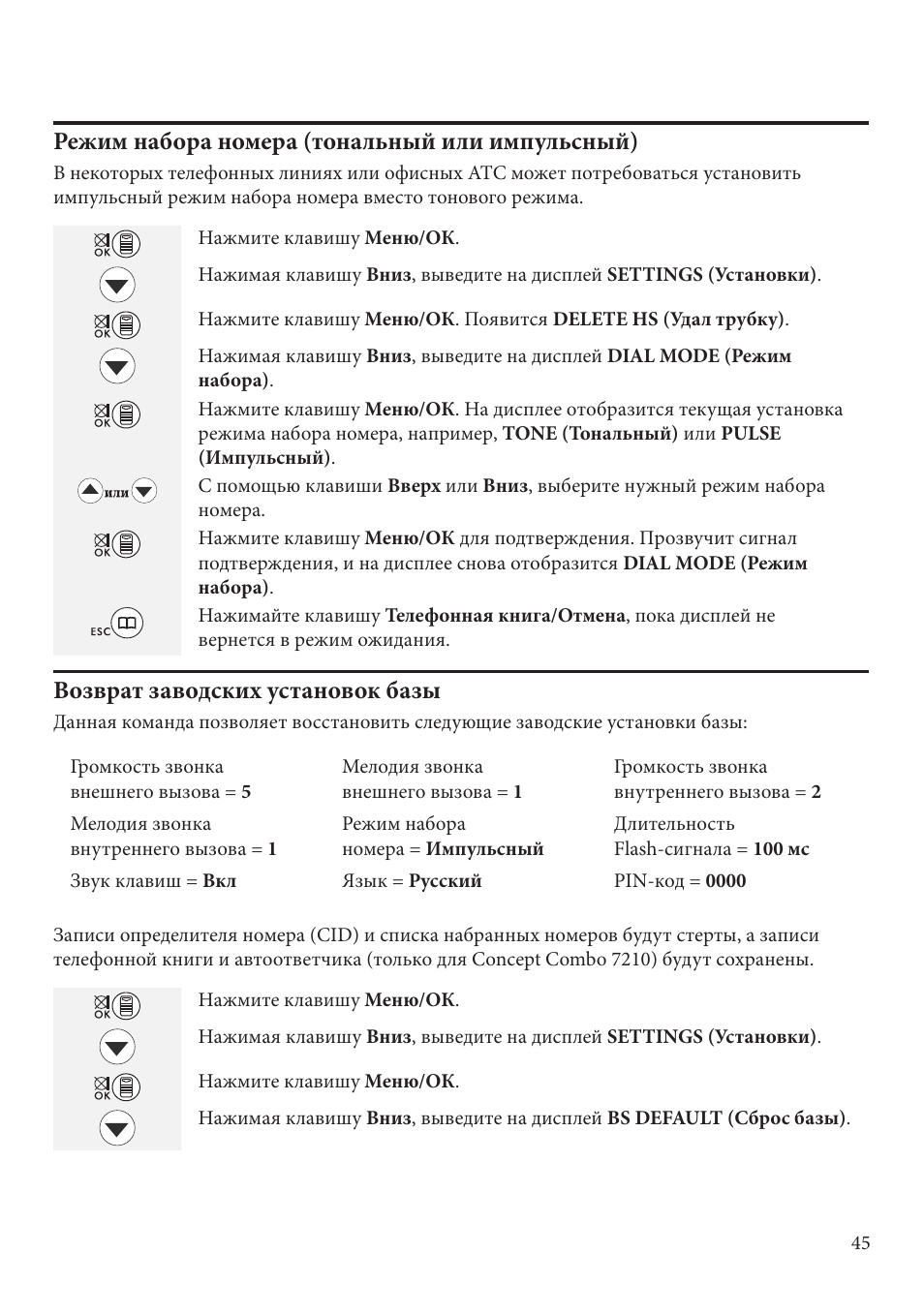 Тоновый режим какая кнопка