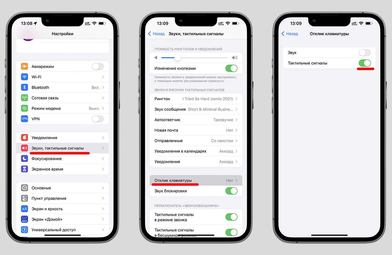 Клавиатура со звуком как на айфоне. Фишки IOS 16. Звуки тактильные сигналы. Отклик клавиатуры на айфоне. Звук клавиатуры айфона.