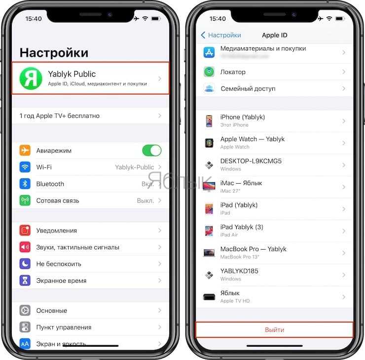 Отвязать айфон от id. Как отвязать iphone от всех аккаунтов. Как отвязать часы Apple от ICLOUD. Как отвязатьацпад удаленно. Как удалить номер привязанный к айклауд.