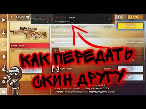 Чит-коды и моды на standoff 2 android для голды, аим, вх - все бесплатно