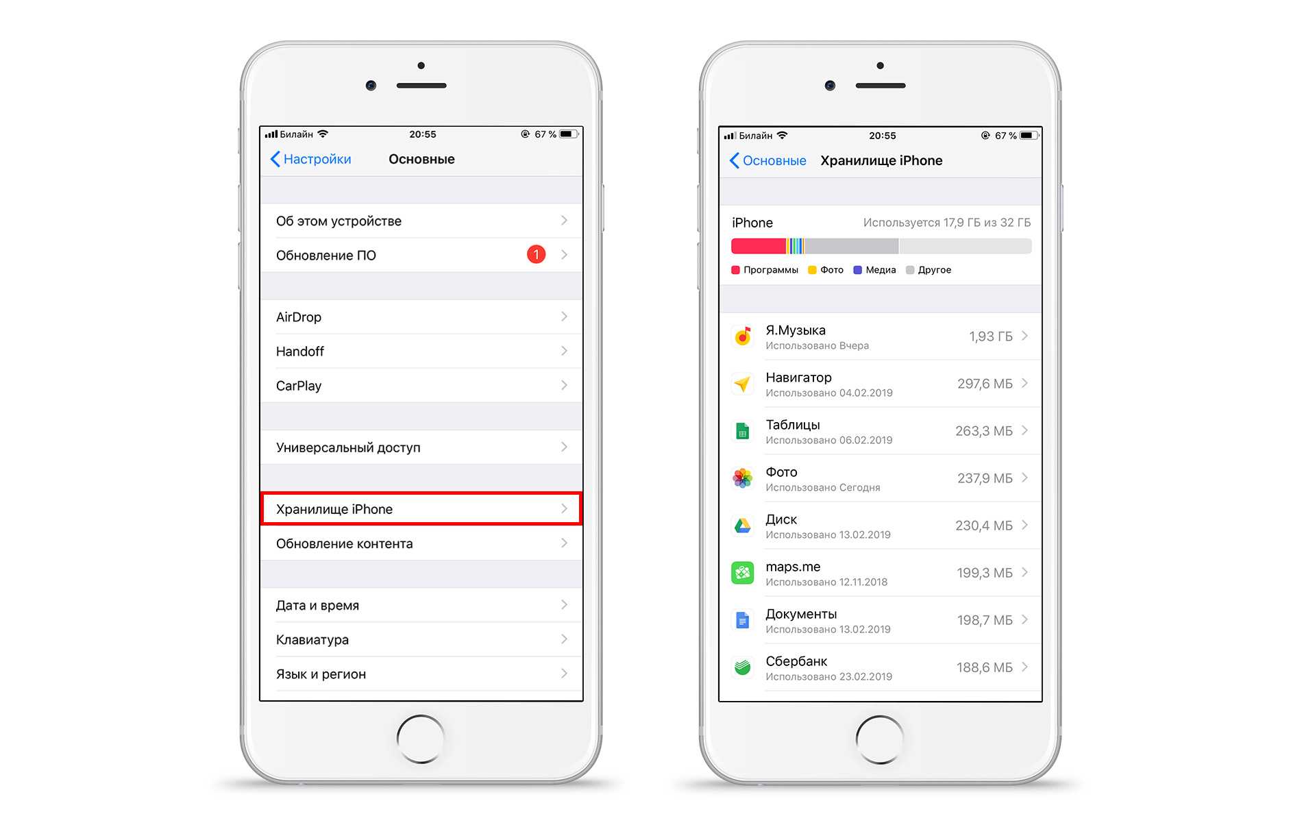 Полная инструкция как освободить место на любом iphone и почистить кэш