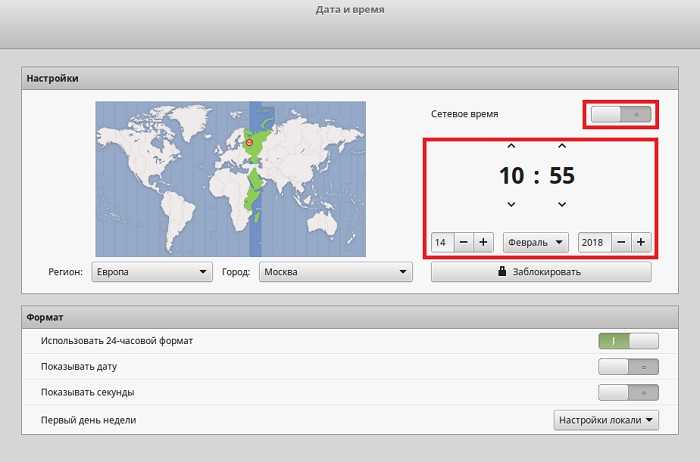 Установка, настройка и синхронизация времени в ubuntu