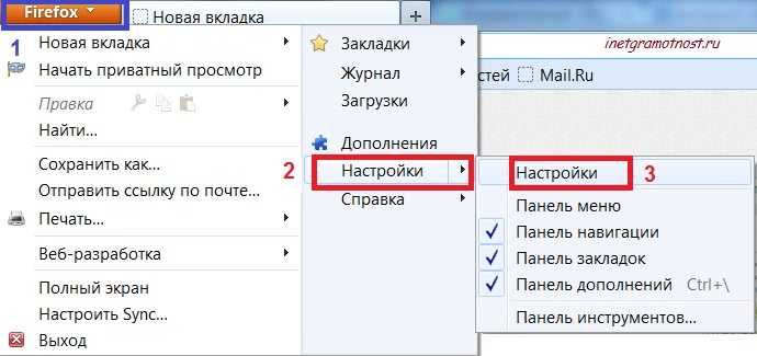 Пароли в firefox — просмотреть, сохранить и удалить