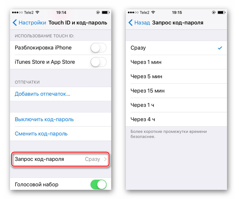 Как сменить код. Как настроить пароль на айфоне. Что такое код-пароль в iphone. Запрос пароля на айфоне. Изменение пароля iphone.