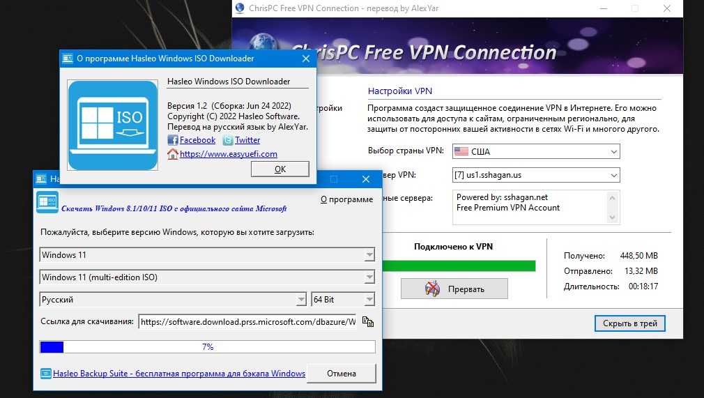 Лучшие бесплатные впн для компьютера. VPN для виндовс. Впн на ПК программы. VPN приложение для Windows.