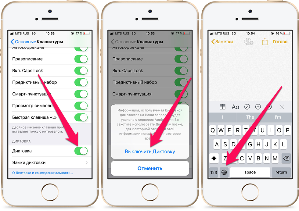 Как отключить функцию найти айфон без пароля. отключить функцию «найти iphone» в ios11 можно в настройках icloud