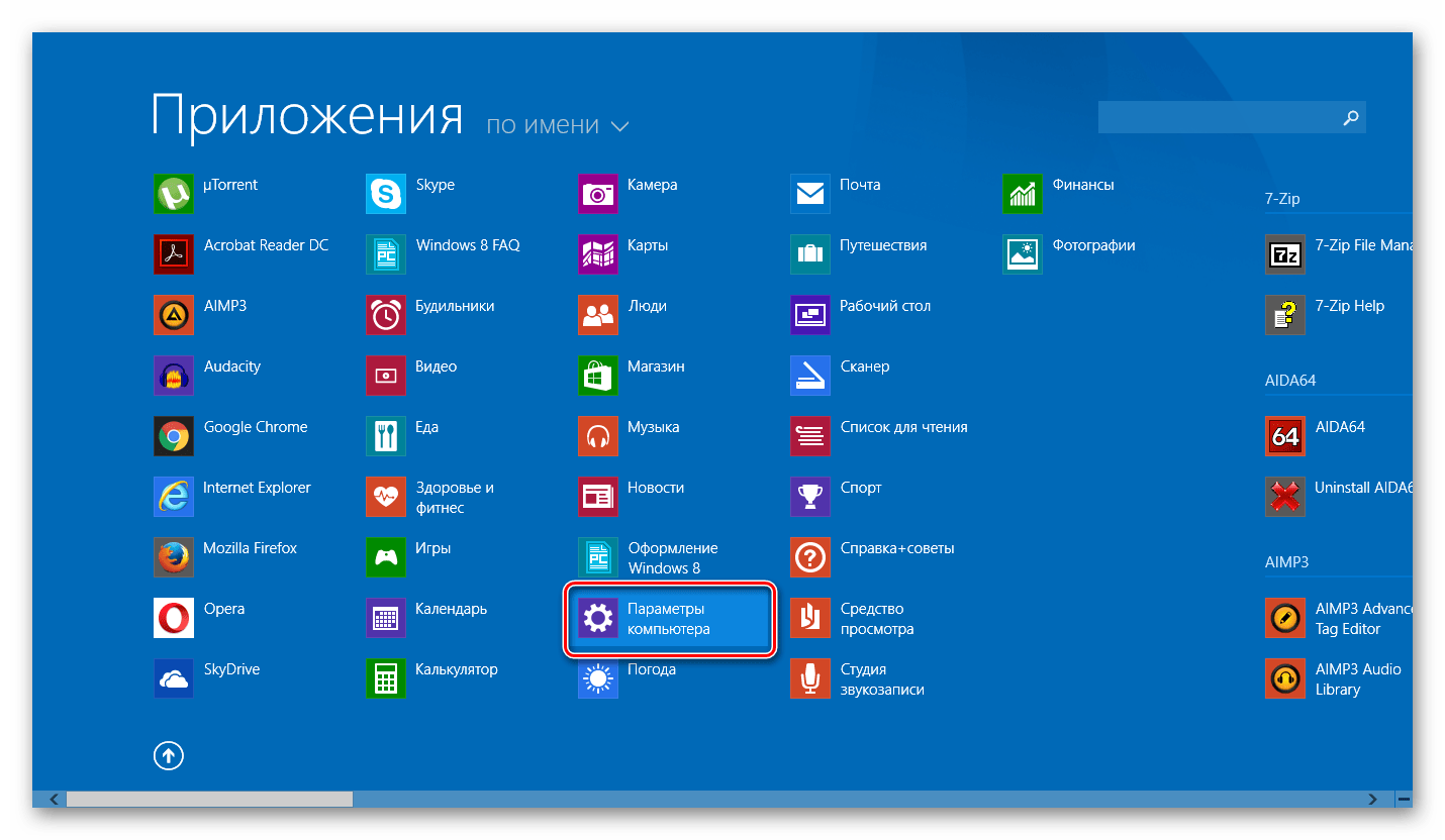 В каком приложении на компьютере. Перечень стандартных программ Windows 10. Стандартные программы на компьютере. Стандартные приложения Windows 10. Стандартные приложения Windows.