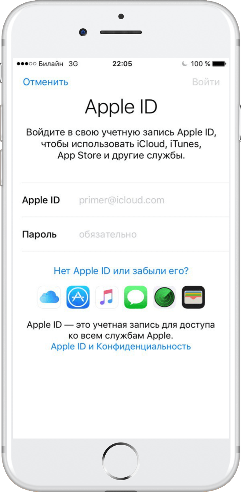 Как сделать айди. Как создать новый Apple ID на айфоне 6. АПЛ айди для 6 айфона. Дополните Apple ID на айфоне 11. Как создать новый Apple ID на iphone 11.