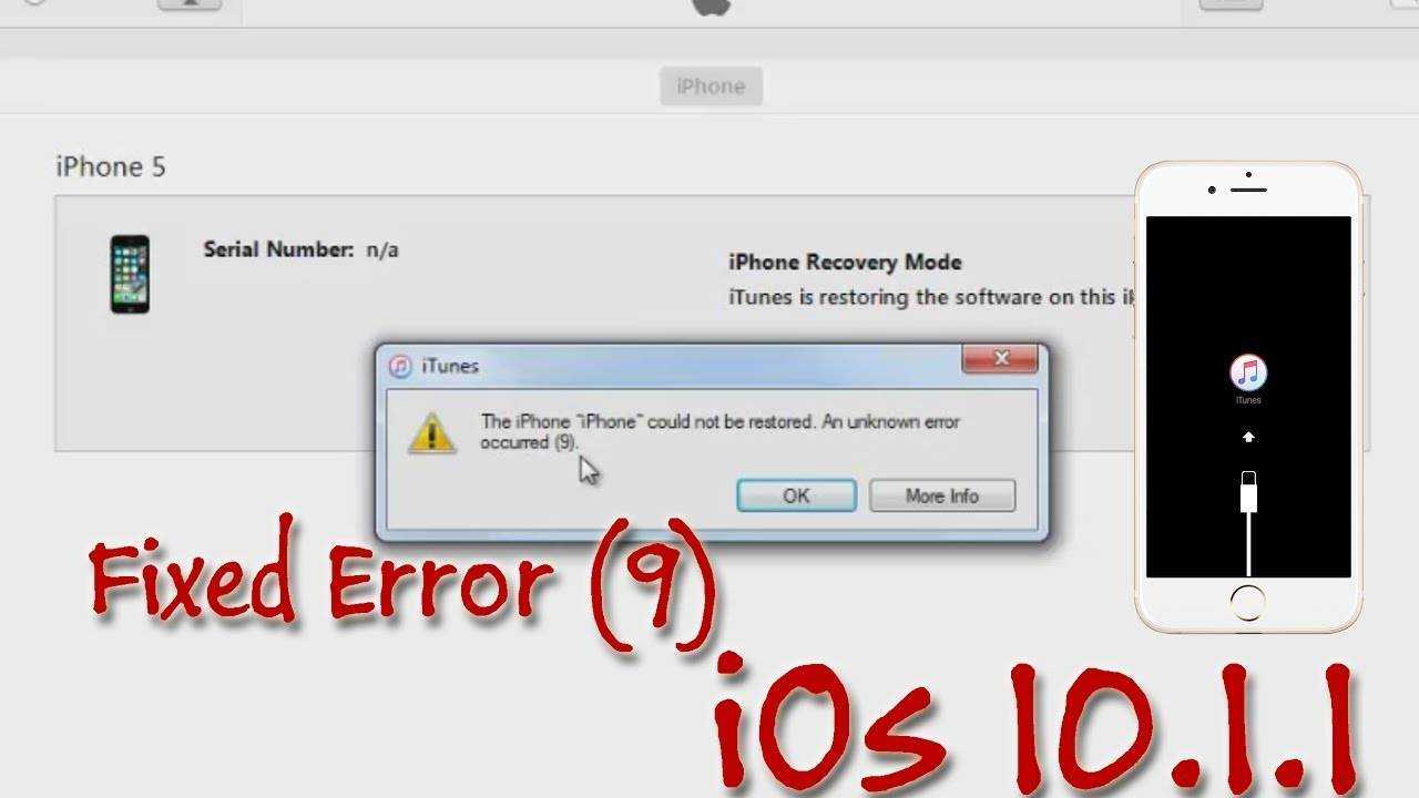 Что делать, если появилась ошибка 9, ошибка 3004 или 3194 в itunes?