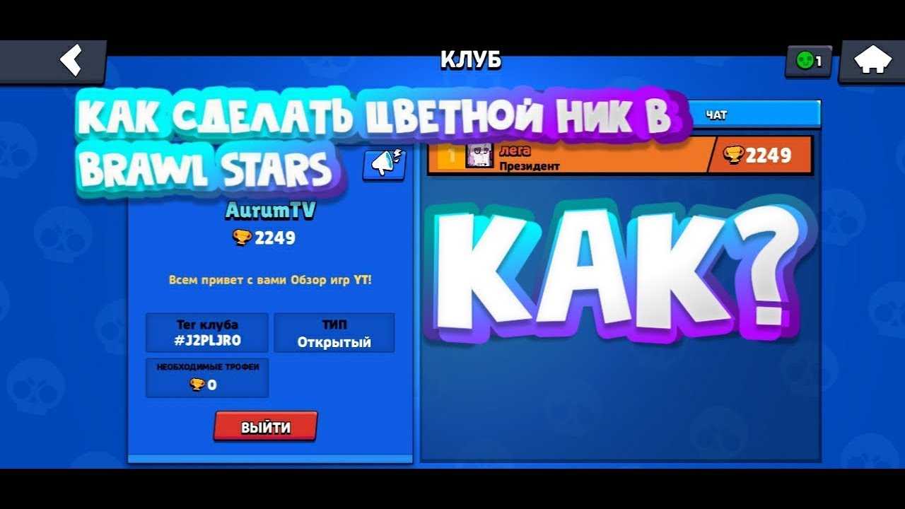 Читы на brawl stars (на героев и гемы)