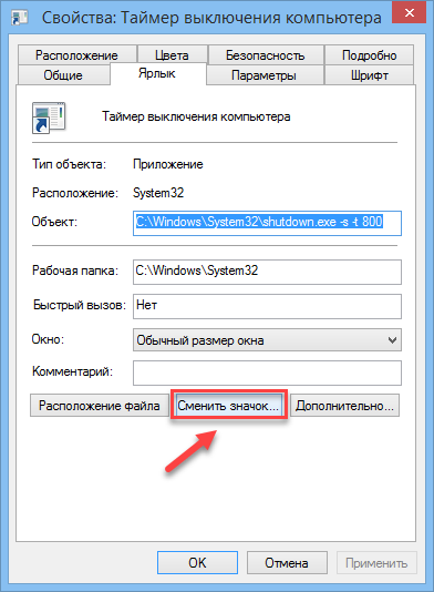 Таймер выключения windows 10 — 6 способов