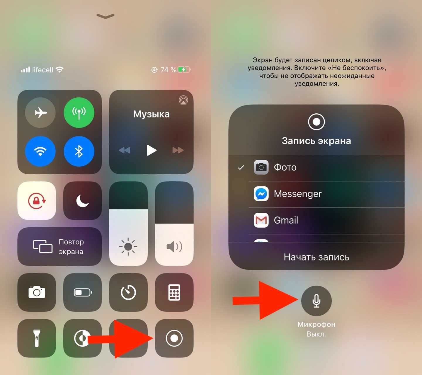 Как делать запись экрана на айфоне 14
