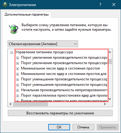 Подробная настройка планов электропитания на ноутбуке с windows 7: информация о каждом пункте