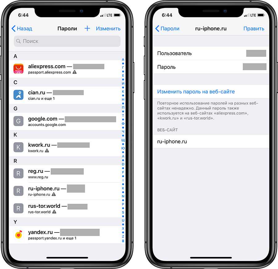 Как остановить safari от запуска приложений на iphone и ipad