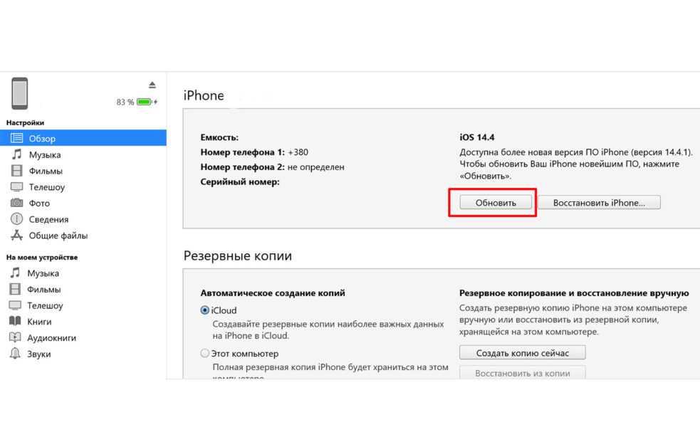 Как долго apple поддерживает iphone? полный список обновлений