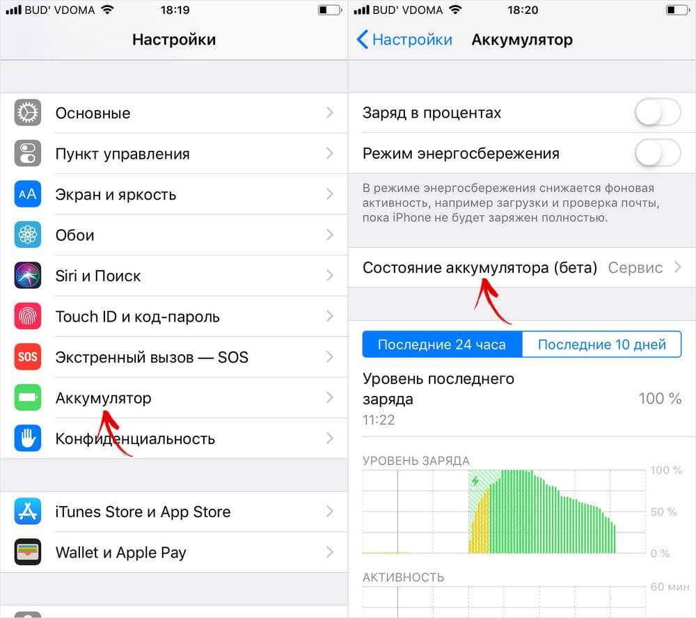Как проверить % износа батареи iphone. сколько у тебя?
