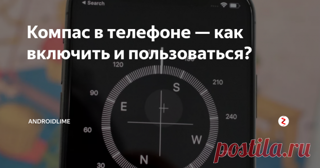 В ios 10 пропала калибровка компаса. как это исправить?