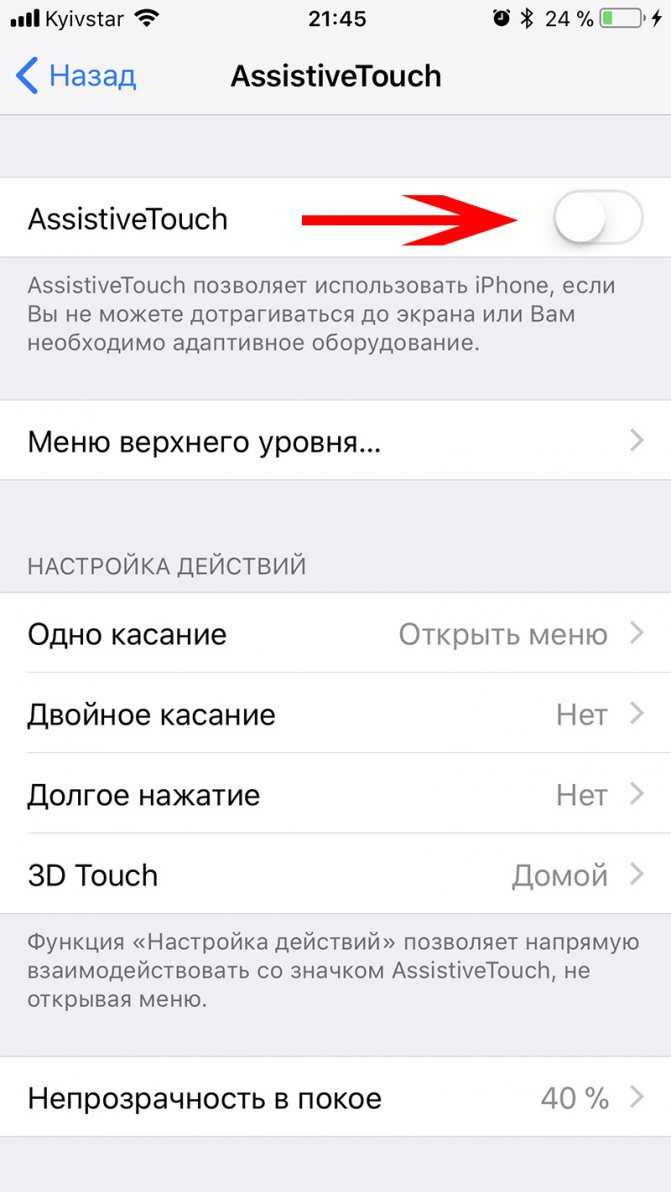 Кнопка «домой» на iphone не работает?  7 быстрых возможных решений, которые стоит попробовать
