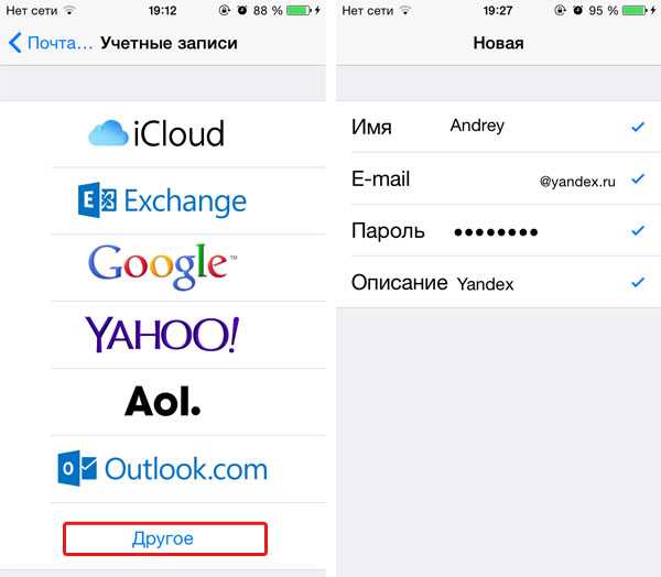 Как настроить почту в iphone: gmail, яндекс, mail.ru, rambler, ukr.net и meta.ua