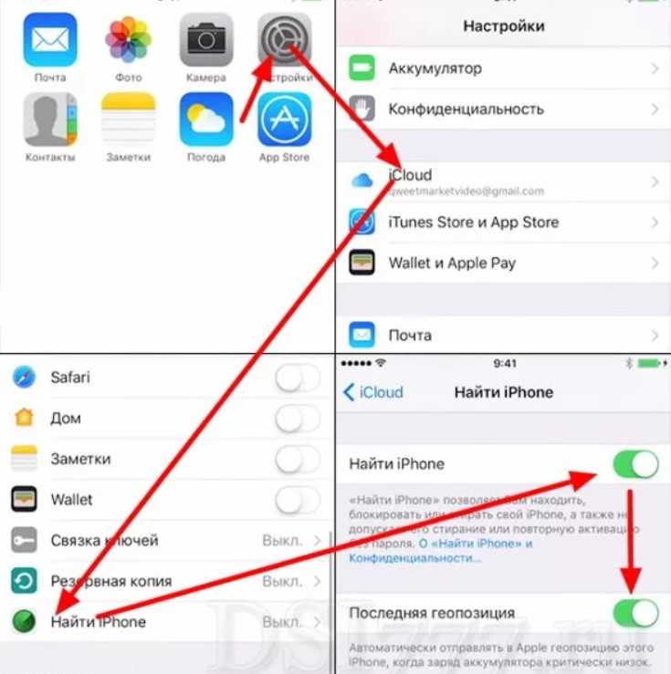 Поиск iphone. Как включить функцию найти айфон на 11. Функция найти айфон где находится на 6 s. Как включить функцию найти айфон на 11 айфоне. Как включить найти айфон на айфоне 11.