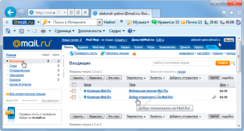 Картинка почта майл