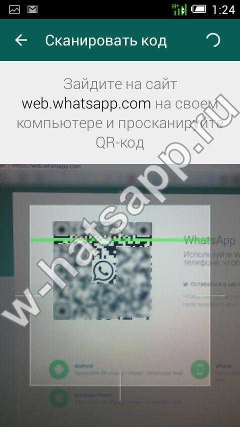 Взломанный whatsapp