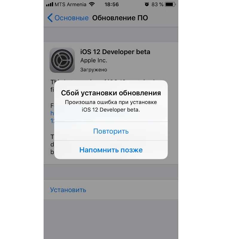 Что делать если iphone не видит обновление ios?