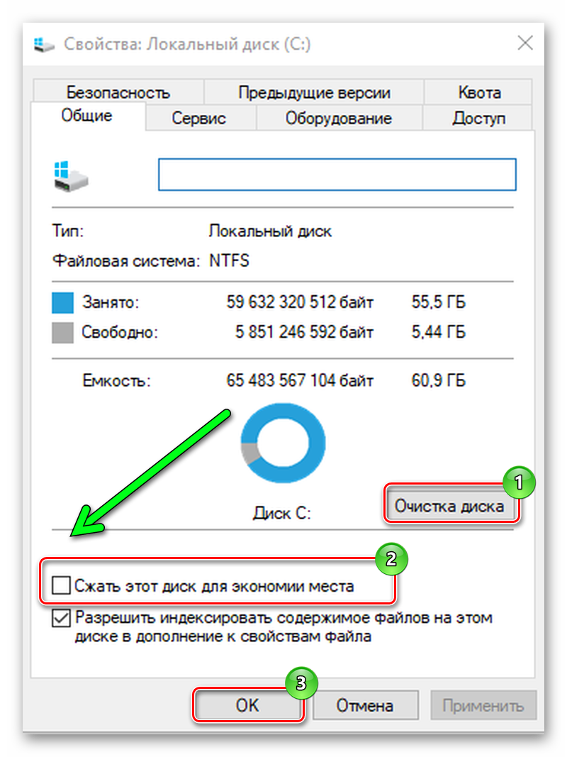 Как очистить диск с от ненужных файлов в windows 11 - windd.ru