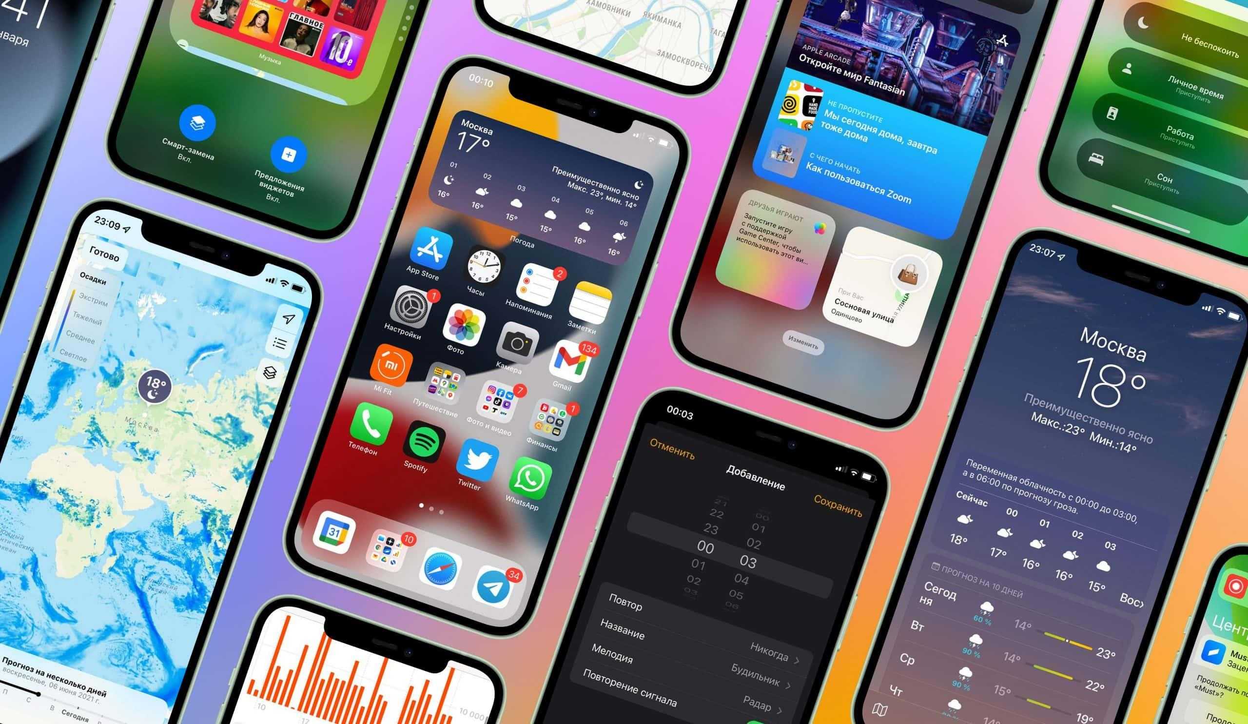 Обзор ios 15 финальная версия