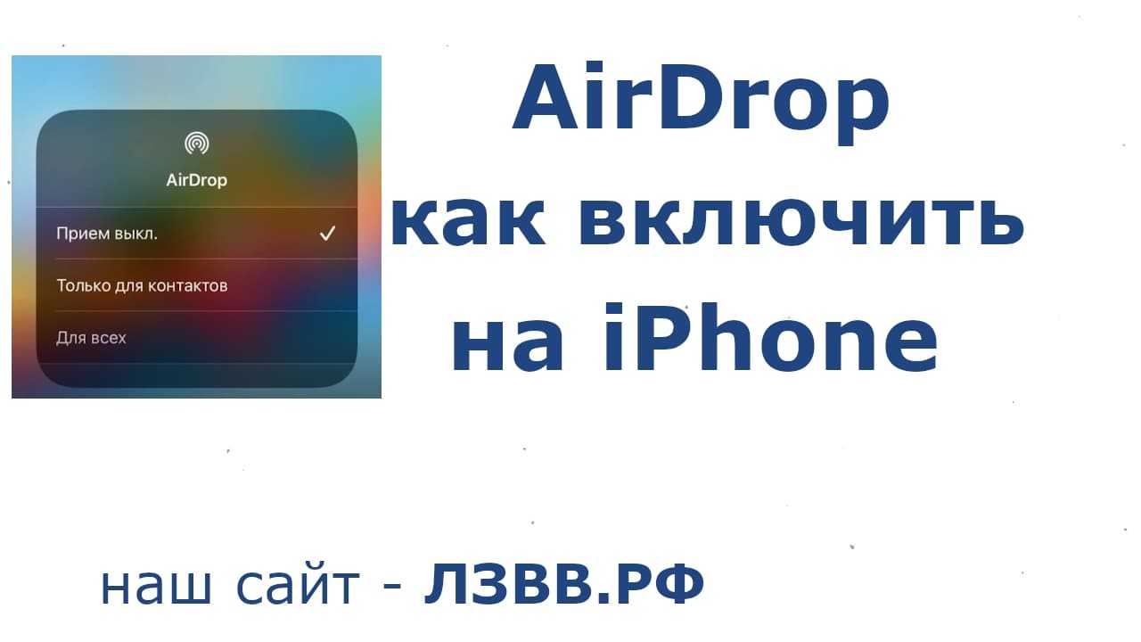 Что делать, если не работает airdrop между iphone и mac