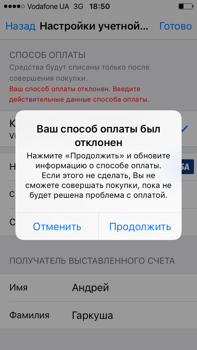 Как сейчас оплачивать app store