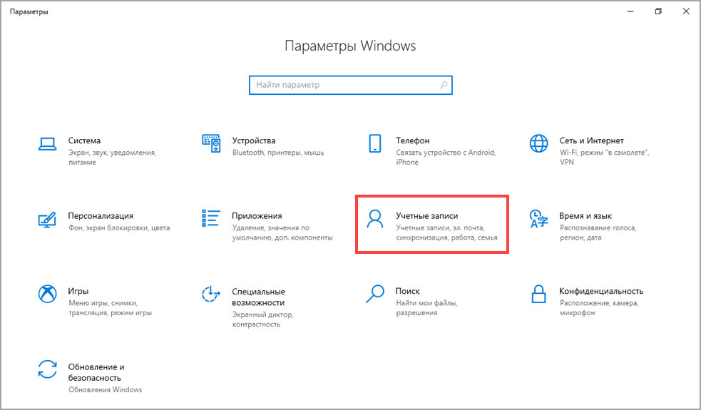 Как поставить картинку на вход в систему windows 10