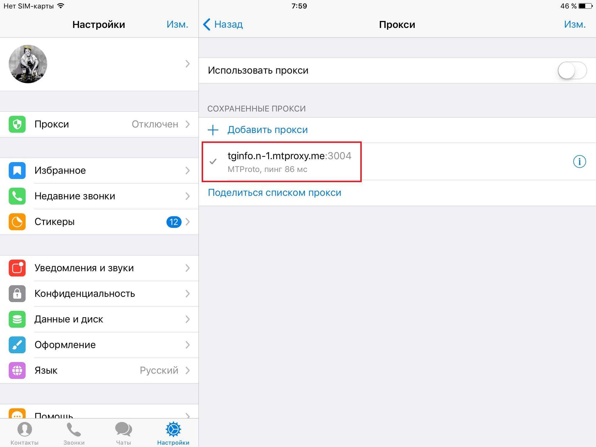 Как включить wi-fi на вашем iphone и ipad