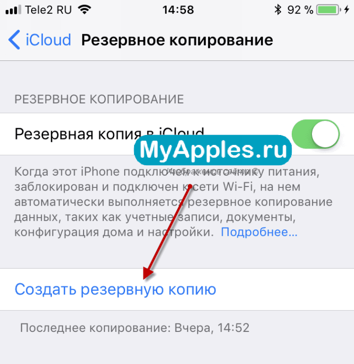 Как на iphone 14/13/12/11/x/8 сделать резервную копию в icloud