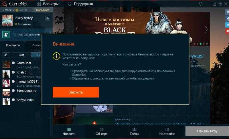 Аккаунты black desert