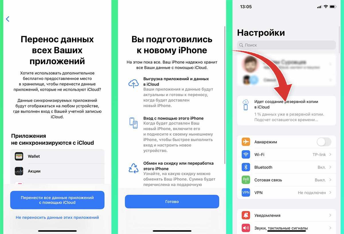 Как перенести данные на новый айклауд. IOS 16 установить. Как отменить Резервное копирование на айфоне. Как включить Резервное копирование на айфоне. Заводская копия айфона.