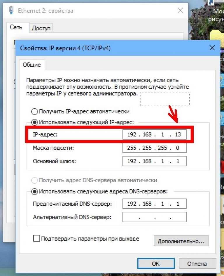 Как сменить ip адрес компьютера простым способом