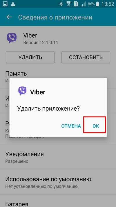 Как выйти из группы в вайбере незаметно для других пользователей