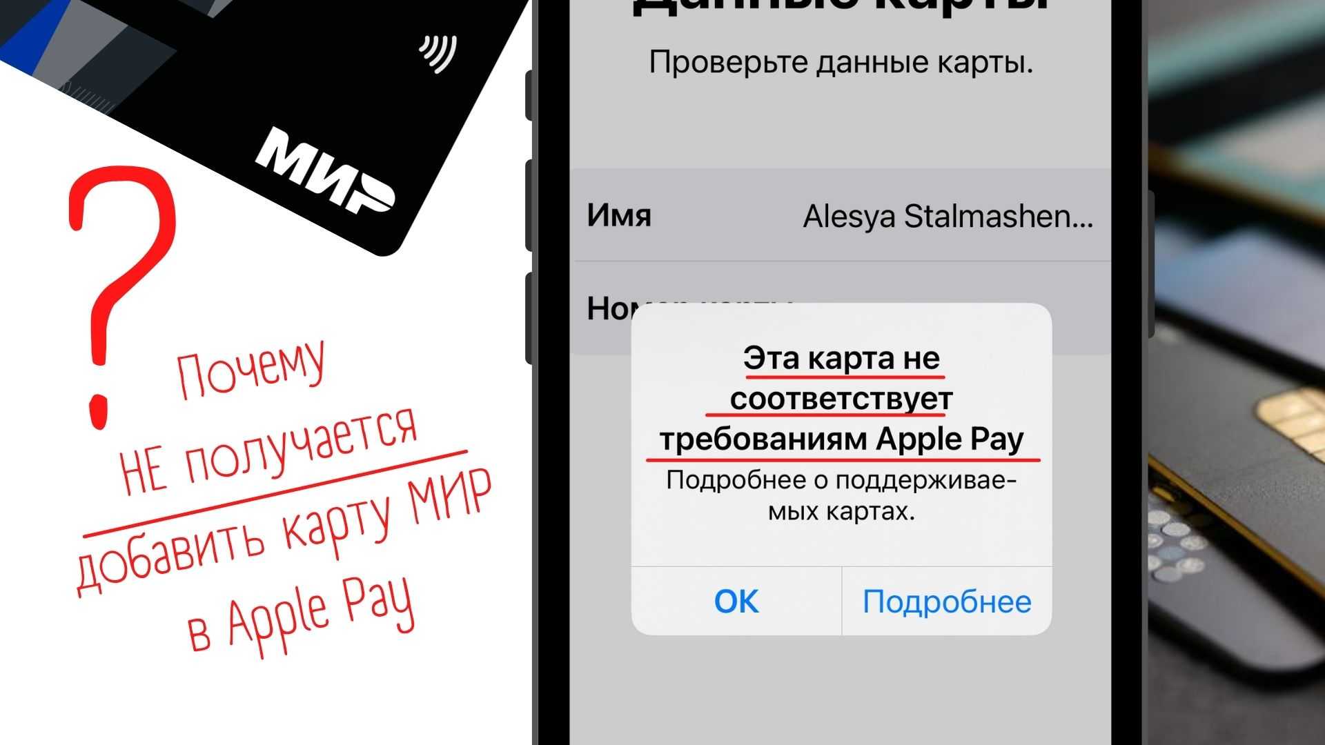 Какая карта подходит для apple pay