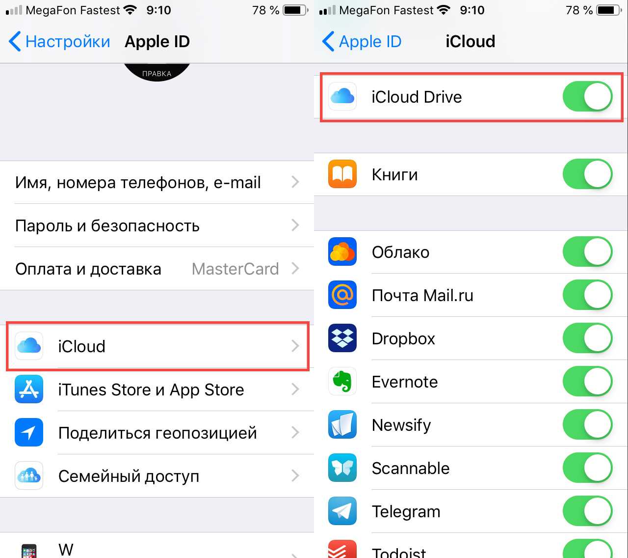 Iphone отключен синхронизация