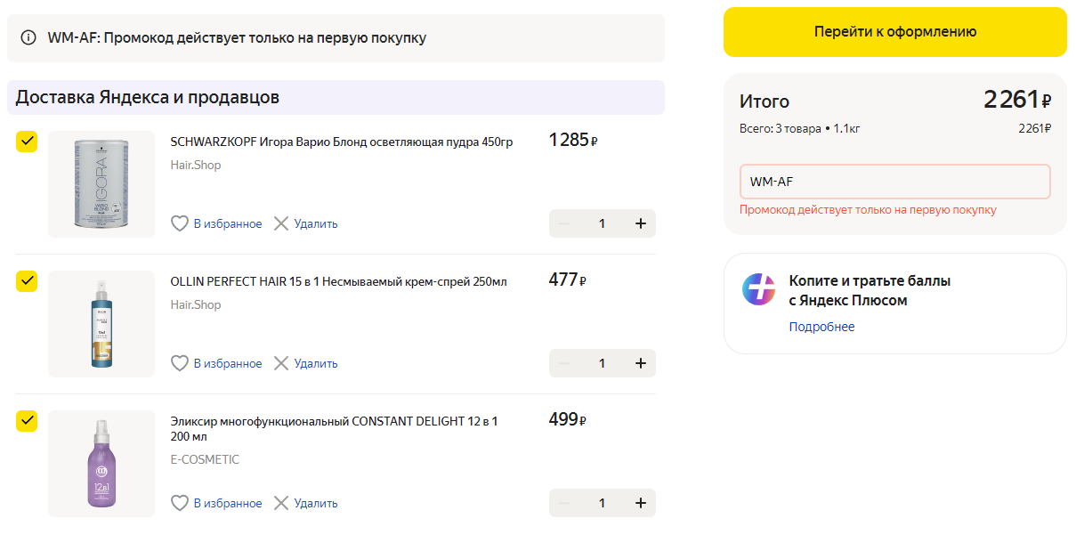 На сколько подешевел iphone 11 после выхода iphone 12? все скидки от apple