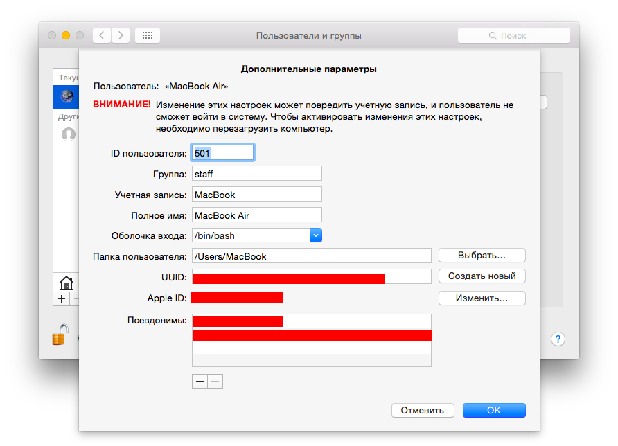 Поменять мак. Учетная запись макбук. Mac os учетная запись. Имя пользователя в макбуке. Как поменять имя пользователя.
