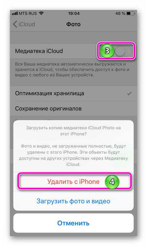 Что будет если отключить icloud на айфоне