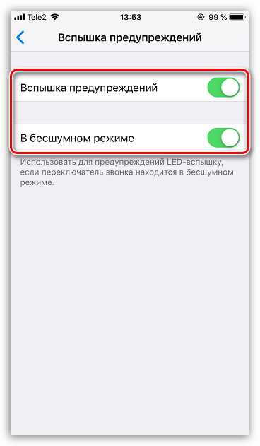 Как включить вспышку на айфоне при уведомлениях. Отключение вспышки при звонке айфон. Выключить вспышку на айфоне. Выключение вспышки при звонке на айфоне. Выключить вспышку при звонке на айфоне.