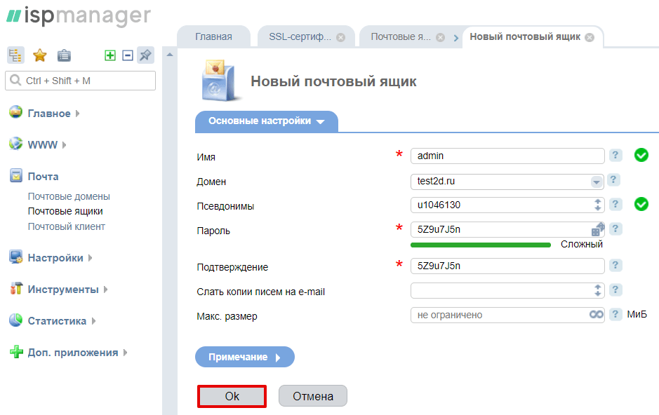 Зарегистрировать домен почты. Добавить почтовый ящик. Домен почтового ящика. Создание ящика электронной почты. Как создать почту.