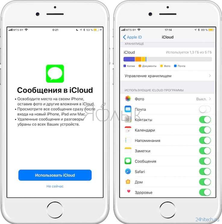 Как освободить место на айфоне icloud. Как отключить ICLOUD на iphone 7. Функции сообщения в ICLOUD недоступна. Писать смс с айклауд. Как отключить ICLOUD на iphone 11.